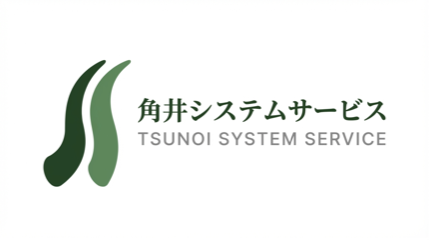 角井システムサービス